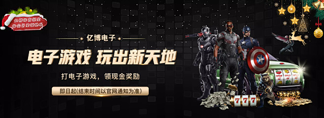山东队的战