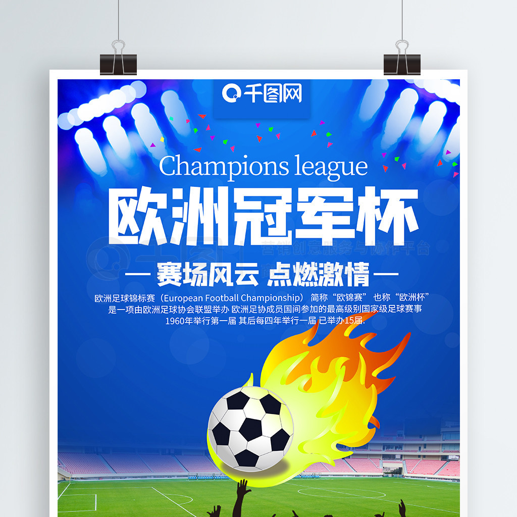 准备让她在